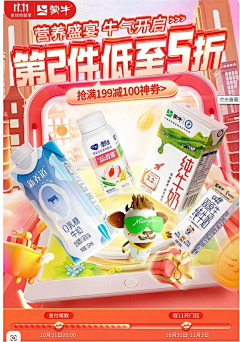 Dai阿灿吖采集到电商首页