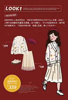 木习习Seven采集到女装/女包/女鞋