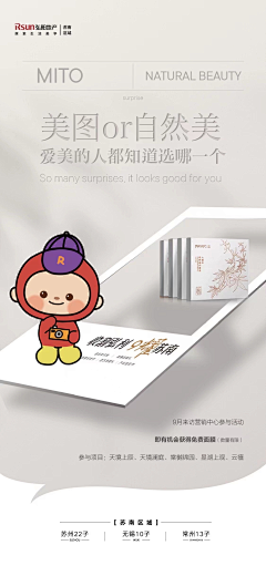 一颗脐橙采集到IP好物推荐