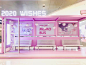 凯德·壹中心1周年庆&圣诞美陈：MOMO "2020 Wishes" : MOMO\x26quot;2020 Wishes\x26quot;甜美生日周年派对\x26amp;奇妙圣诞季甜蜜即将开启！