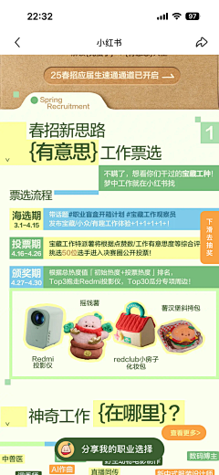 水泥野菜花采集到简历 作品集