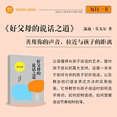 图书介绍文学阅读方形海报