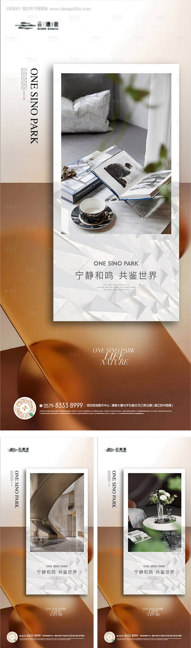 精装户型样板间实景图文海报-源文件【享设...