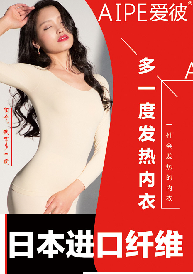 内衣 广告 海报