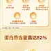 蛋白粉详情