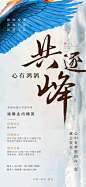 【源文件下载】 海报 房地产 招聘 人才 翅膀 云海设计作品 设计图集