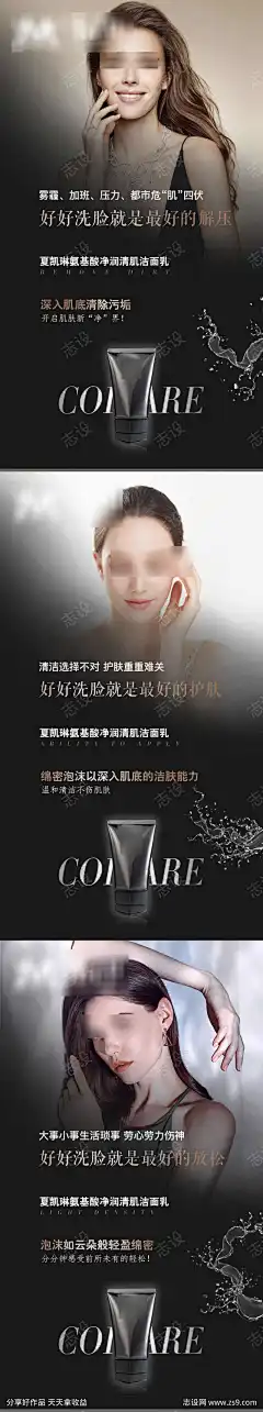 洁面产品海报_源文件下载_PSD格式_1080X5784像素-洁面泡泡,洁面慕斯,系列,简约,化妆品,护肤品,洗面奶,洁面乳,产品,医美,海报-作品编号:2024030719571214-志设-zs9.com