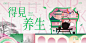 源文件下载【古风养生背景板】编号：37280026880439096