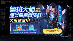 Leasn采集到banner-弹窗