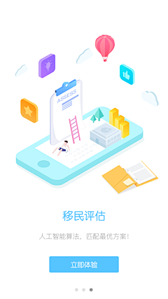 秋秋2020采集到APP Guide