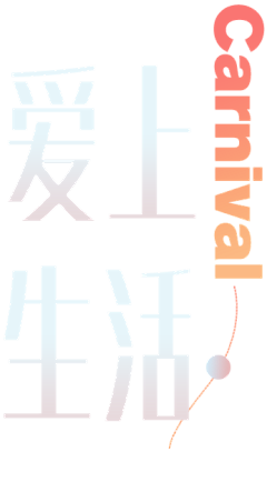 張祥红果果采集到字体