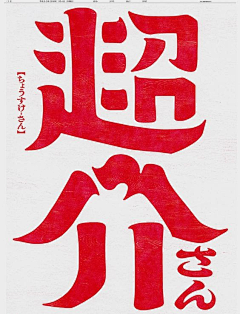agoniss采集到字体