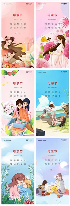 【佳图网】 海报 公历节日 房地产 母亲节 母爱 感恩 插画 系列