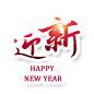 新概念学校元旦晚会邀请函 : 聚春园双蛋晚会感恩诚邀您的到来！砸金蛋惊喜，PK洗衣机电视学费