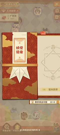 阴阳师：妖怪屋-游戏截图-GAMEUI