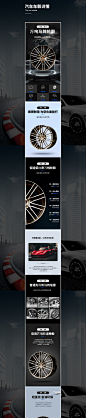 汽车配件+润滑油+牛排详情_可乐呀_详情页图片-致设计