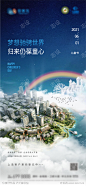 儿童节_源文件下载_PSD格式_1277X2765像素-地产,公历节日,儿童节,海报,湖景房,星球,创意-作品编号:2021102009599300-志设-zs9.com