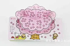 预约 日本 小月龄宝宝的口袋立体书 立体绘本 知育认知早教绘本-淘宝网