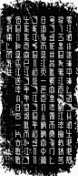汉字设计