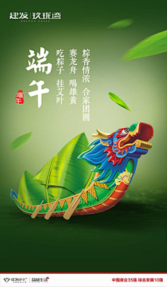 zgl485875采集到活动单图