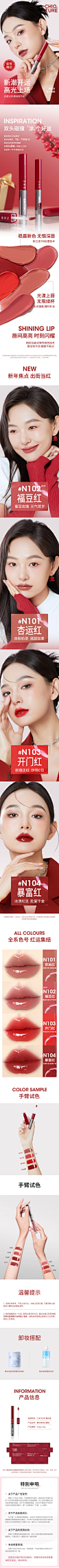 天猫详情页专采：【新年限定】稚优泉双头唇釉镜面水光滋润不易沾杯口红平价唇泥女-tmall.com天猫