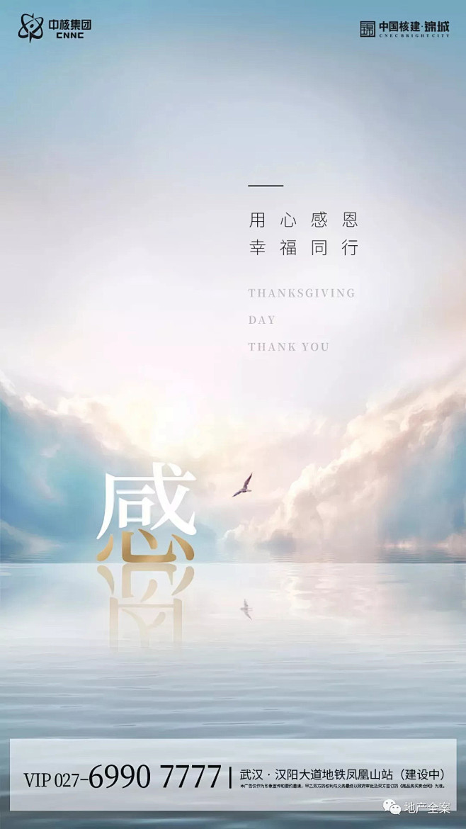 【参考】感恩节创意海报 : 后台回复相应...