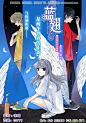 蓝翅71话 距离1 蓝翅漫画71话 距离1 蓝翅71回 距离1 漫画台