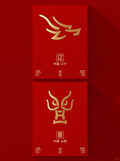 ↗冬瓜先森︶采集到龙螭纹