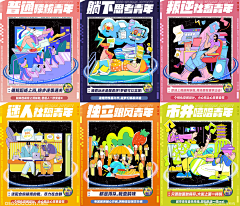 孖辰采集到排版海报
