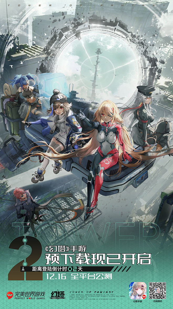 幻塔(5.7分 54734 人评价) - TapTap 发现好游戏 : 《幻塔》是完美世界游戏旗下Hotta Studio自主研发的轻科幻开放 ...