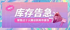 双十一酷炫时尚渐变库存告急公众号首图