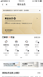 会员等级设计图-美叶