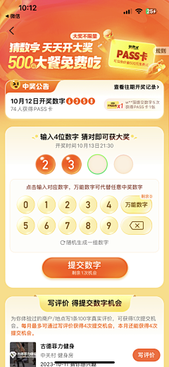 昭昭如愿~采集到大厂活动H5★