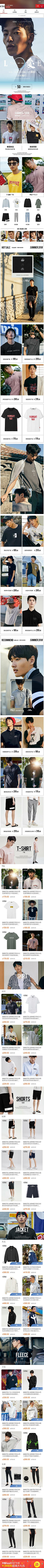 ╯ε╰哇塞采集到男装页面