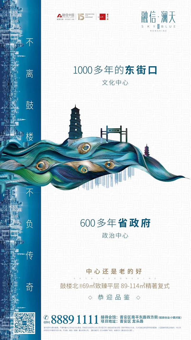 融信澜天