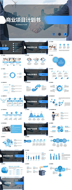 殒没采集到参考模版-PPT