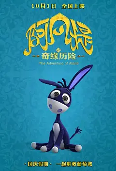 [米田/主动设计整理]国庆档电影海报赏！王力宏、张艺谋、开心麻花、发哥谁是你最爱？