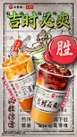 ⏰歪！今日吉星高照，原来吉时已到！
@王老吉官方微博 ！出来吉时必爽饮茶先啦~

王老吉×必胜客官宣联名‼️
两大暴爽新品上新！
IP所在地40℃以上的先看↓