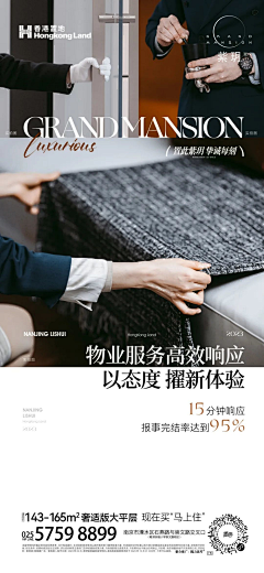 小王纸621采集到香港置地