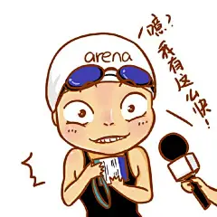 刚赶出来的 #傅圆慧#  表情包，也可以当头像，嘻嘻@傅园慧o_O
