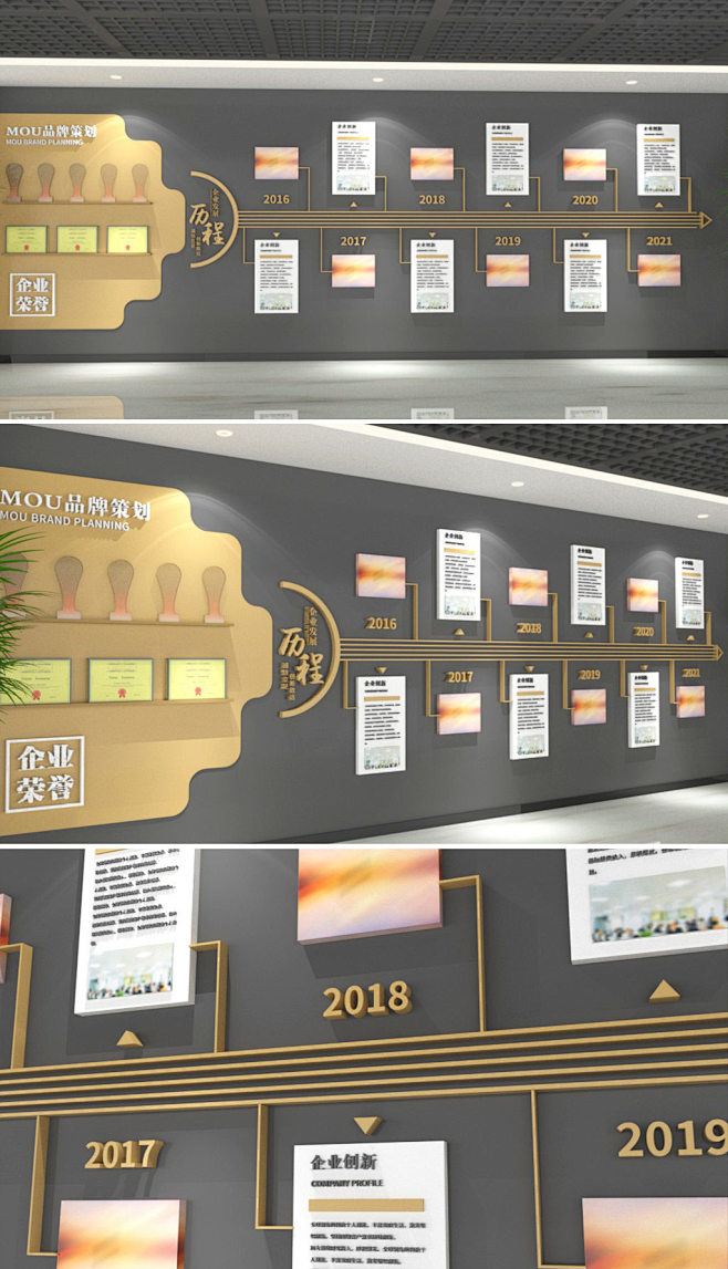 企业发展历程照片墙企业荣誉墙素材