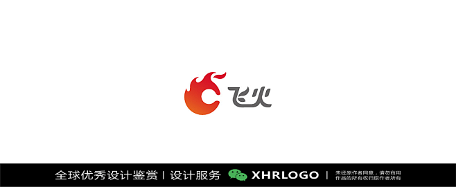 火焰LOGO精选合集#烈焰#炙热#燃烧#烧烤LOGO#BBQ#取暖 (313)