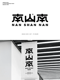 HadenM采集到中文logo&font