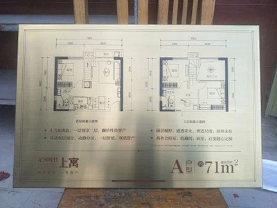 户型图展示牌不锈钢或钛金腐蚀牌户型图展示...