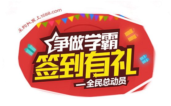 1688.com,阿里巴巴打造的全球最大...