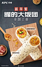 #zZQ必老板的日常# 
美食 甜点 下午茶 西餐 饮品 新品 打折 促销
#排版# #甜品#
一早就要来个鲜香酥脆糯的握的大饭团，上班路上不会饿。两款握的大饭团，你更喜欢哪一款呢？是经典搭配肉酥油条饭团，还是超多满足的培根蛋肉酥饭团呢？#饭团在握# ​​​​