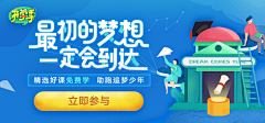 请叫我董浩叔叔采集到banner