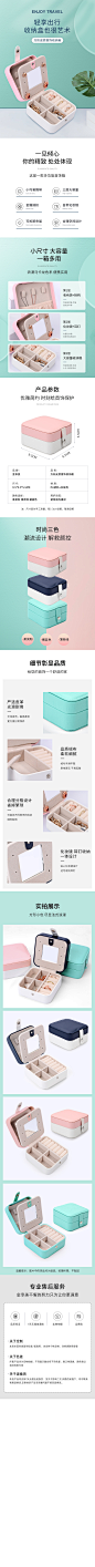 马卡龙方形首饰盒