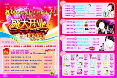化妆品开业宣传单  - 源文件下载【酷图网】开业彩页,养生馆开业,美容店开业,化妆品,DM,彩页,化妆品彩页,开业特惠彩页,化妆品DM,化妆品海报,产品DM,圣蜜莱雅,圣蜜莱雅彩页,圣蜜莱雅产品,圣蜜莱雅DM,圣蜜莱雅海报,化妆品促销,盛大开业,盛大开业彩页,宣传单,化妆品宣传单,开业宣传单,特惠酬宾,活动宣传单,美容宣传单,女性宣传单,