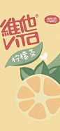 维他 ViTa 壁纸